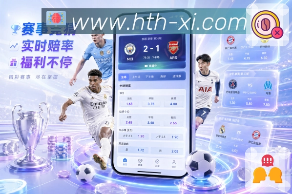 华体会APP 官方推荐图