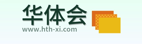 华体会 Logo